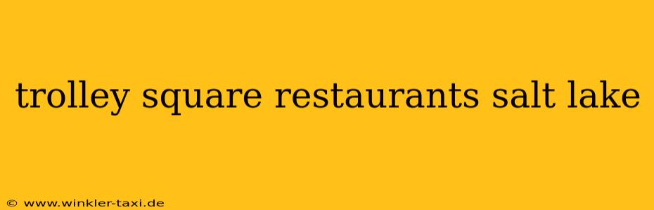 trolley square restaurants salt lake